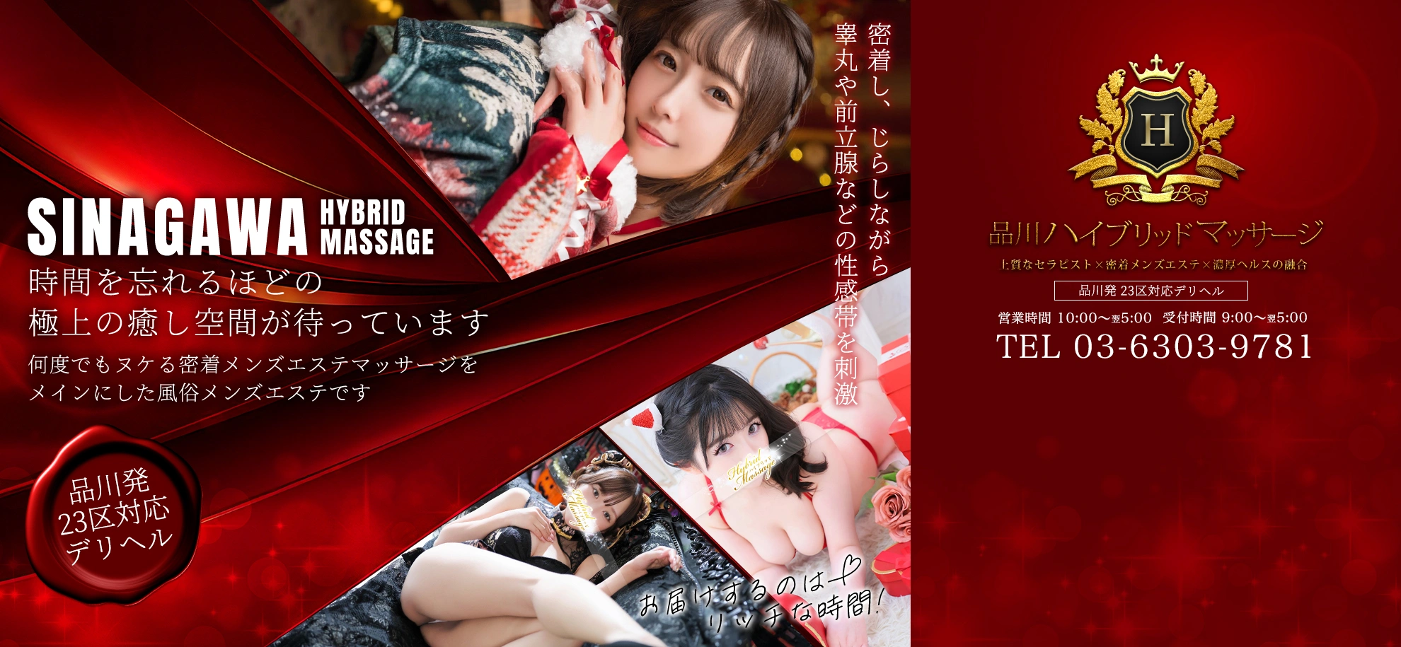 麻布十番のメンズエステ【Royal Spa(ロイヤルスパ) 麻布十番】